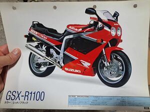 3 当時物 スズキ販売店用 カタログ GSX-R1100 GSXR1100