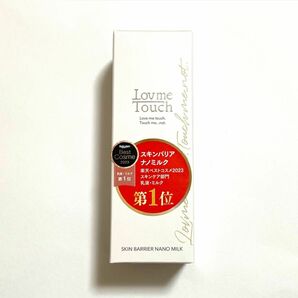 美ST 6月号 特別版 付録 ラブミータッチ スキンバリアナノミルク 50mL