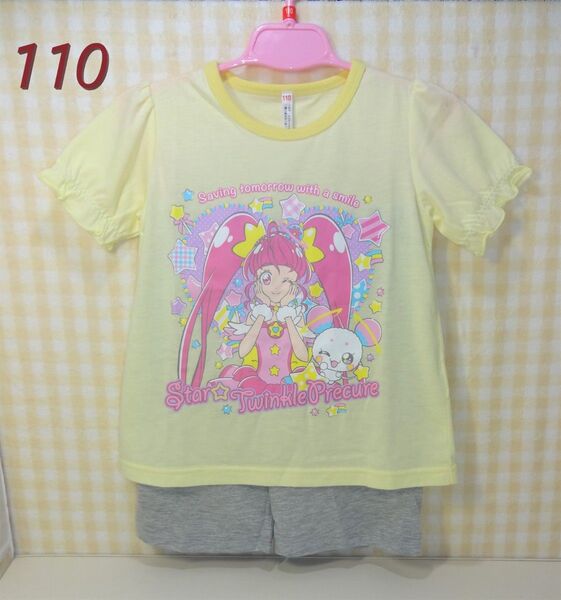 110 スタートゥインクル プリキュア パジャマ