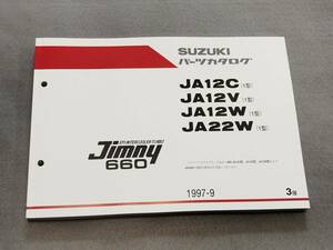 ジムニーJA12 JA22 1型 純正パーツリスト スズキ