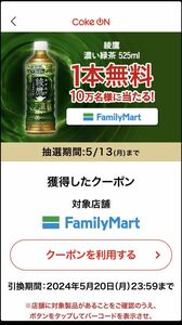  Family mart талон *. ястреб 