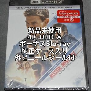 新品 4K UHD +特典 純正ケース入 ミッションインポッシブル デッドレコニング Part1 Ultra HD Blu-ray