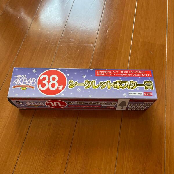 AKB48 一番くじ　シークレットポスター賞　大島優子