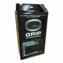 G GRIP/Gグリップ 滑り難いシートカバー張替サービス リアタンデムシート用MT-09 TRACER MT-07 MT-03 B021/B029 MT-25 1WD_画像1