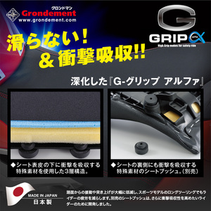 Gグリップ-α 滑らない+衝撃吸収シートカバー張替サービス フロントライダーシート用CBR600RR PC37/PC40 CBR400R NC47 CBR250R MC41