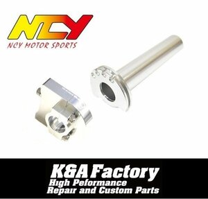 【NCY正規品】ハイスロ/アルミCNCハイスロットルキット シルバー アドレスV125 CF46A/CF4EA/CF4MA K5/K6/K7/K9/L0