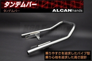 XJR400/R/S (93-97 year )aru can handle z tandem bar 