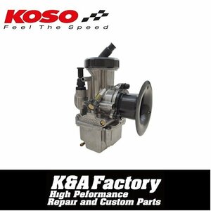 【KOSO正規品】高品質 2スト/4スト使用可能 フラットスロットルバルブ採用 ファンネル付 φ34mm ビッグキャブレター