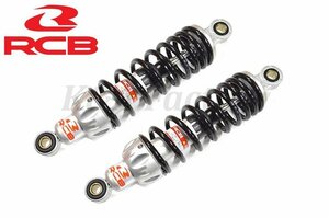 レーシングボーイ(RCB)リアショック/リアサスペンション275mm A2シリーズ ブラック/シルバー GT50 GT80 GR50 GR80 モンキー125