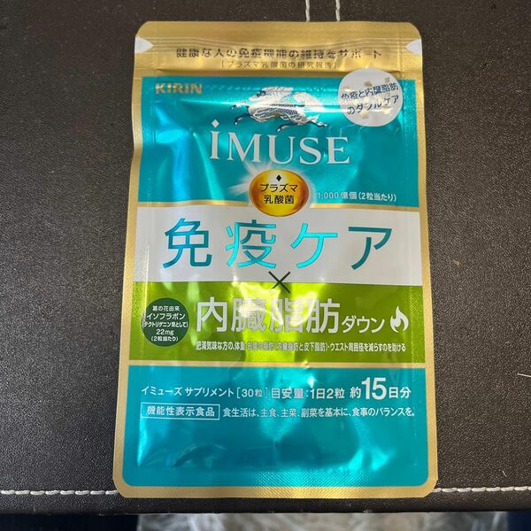 キリンIMUSE免疫ケアＸ内臓脂肪ダウン プラズマ乳酸菌