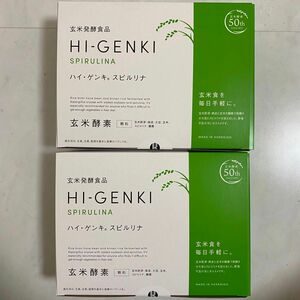 玄米酵素ハイ・ゲンキ　スピルリナ(2箱)