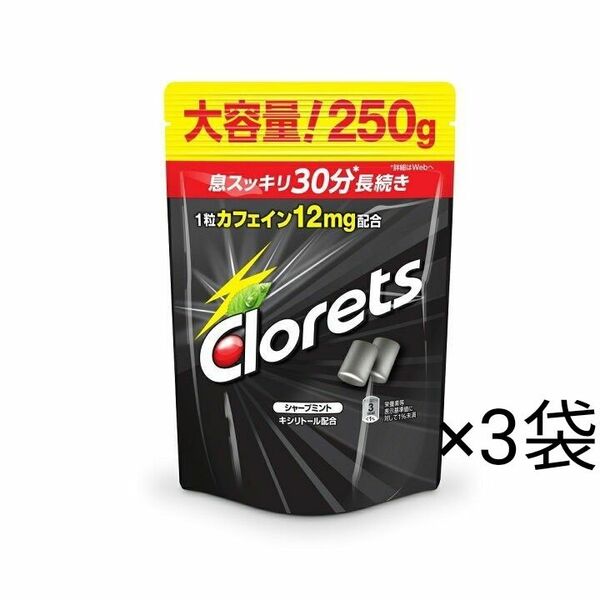 クロレッツ　シャープミント スタンドパウチ×3袋