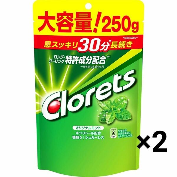 クロレッツ　オリジナルミント スタンドパウチ×２袋