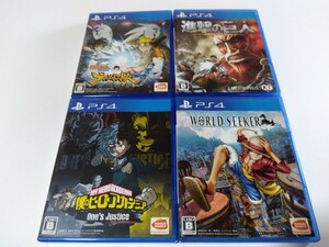 PS4 人気 ソフト 4本セット ワンピース ワールドシーカー 進撃の巨人 僕のヒーローアカデミア ナルト ナルティメットストーム 