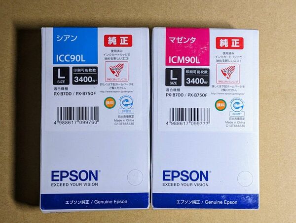 EPSON純正インクカートリッジ ICC90L/ICM90L 2本セット PX-B700/PX-B750F用