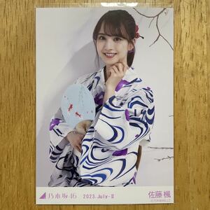 乃木坂46 佐藤楓 浴衣 生写真 座り ヨリ 1枚 検) 会場 限定 真夏の全国ツアー 北海道 大阪 広島 沖縄 宮城 愛知 東京 神宮 2023.July-Ⅱ