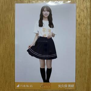 乃木坂46 矢久保美緒 11thBDライブ 4期Tシャツ 生写真 ヒキ 1枚 検) 会場 限定 4期生 11th YEAR BIRTHDAY LIVE 4th MEMBERS