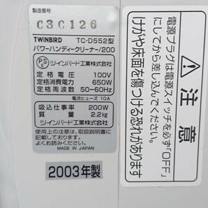 【新品】TWINBIRDツインバード マイシリーズ パワーハンディークリーナー/200 TC-D552/掃除機/紙パック式/5mロングコード/生活家電/LYX21-8の画像8