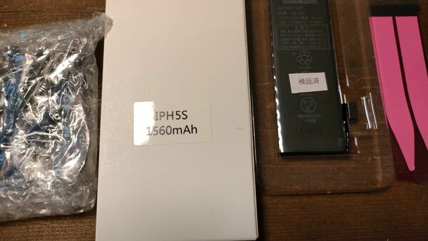 iphone 5S用 バッテリー 交換キット PSE認証品