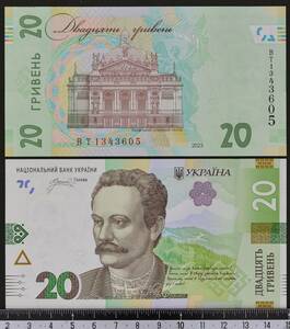 外国紙幣 ウクライナ 2023年 未使用 20 フリヴ二ゃ