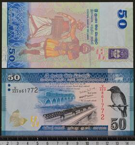 外国紙幣 スリランカ 2020年 未使用 50ルピー
