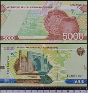 外国紙幣 ウズベキスタン 2021年 未使用 5000ソム