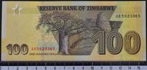 外国紙幣 ジンバブエ 2020年 未使用 100ドル_画像2