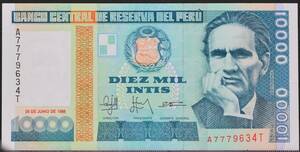 外国紙幣 ペルー 1988年 未使用 10000 ソル