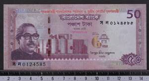 外国紙幣 バングラデシュ 2022年 未使用 50タカ
