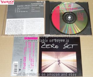 中古日本盤CD Zero Set Japan Edition Moebius Plank Neumeier [PLCP-52] Dieter Conny Mani Cluster Harmonia Guru Guru