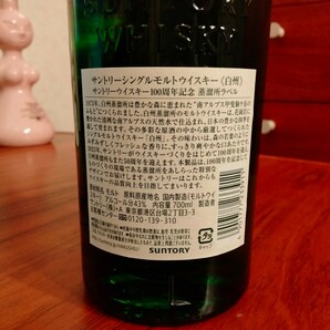 【匿名配送】 サントリー 白州 NV 100周年記念 蒸留所ラベル 43% 700ml SUNTORY シングルモルトウイスキー ジャパニーズウイスキーの画像2