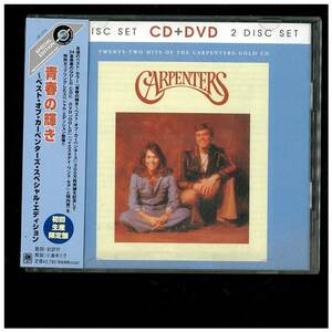 CD + DVD☆Carpenters☆青春の輝き☆ベスト オブ カーペンターズ スペシャル エディション☆帯付☆初回生産限定盤☆UICY 9245