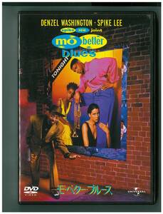 DVD☆モ'・ベター・ブルース☆mo better blues☆スパイク リー☆デンゼル ワシントン☆UNFD-25429