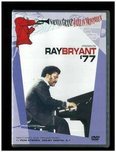 DVD☆レイ ブライアント 77☆ノーマン グランツ ジャズ イン モントルー☆Ray Bryant '77☆VABG-1139