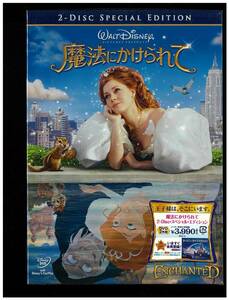 DVD☆魔法にかけられて☆スペシャル エディション☆Enchanted☆Walt Disney☆VWDS 3623