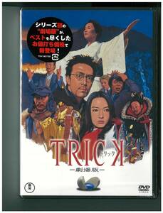 DVD☆未開封☆トリック☆劇場版☆Trick☆TDV16273D