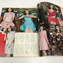 NC/L/1973年non・no不揃い5冊セット/No.8 No.10 No.11 No.13 No.14/4月20日号 5月20日号 6月5日号 7月5日号 7月20日号/ノンノ/傷みあり_画像3