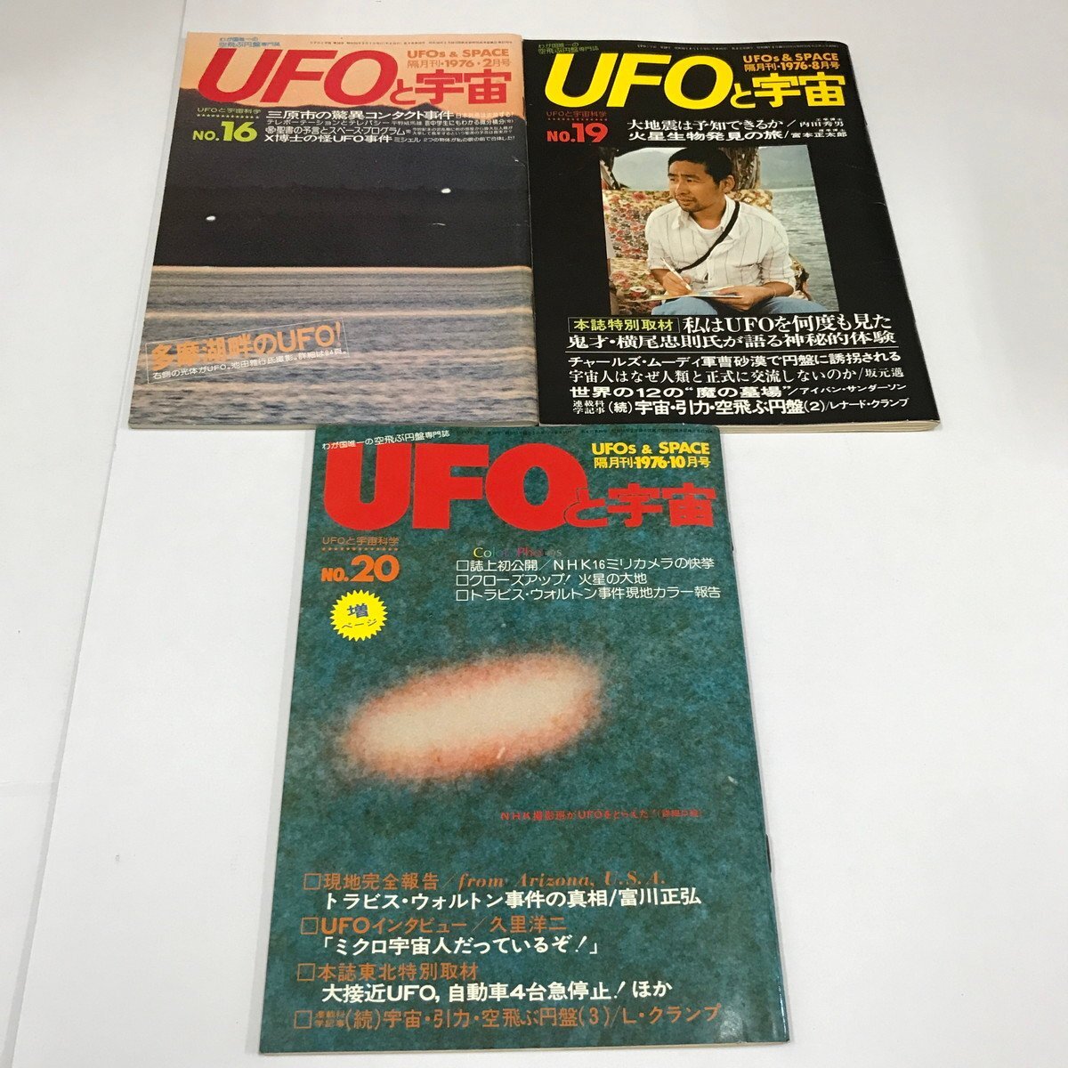 2025年最新】Yahoo!オークション -ufoと宇宙 雑誌の中古品・新品 2025年最新】Yahoo!オークション -ufoと宇宙 雑誌の中古品・新品