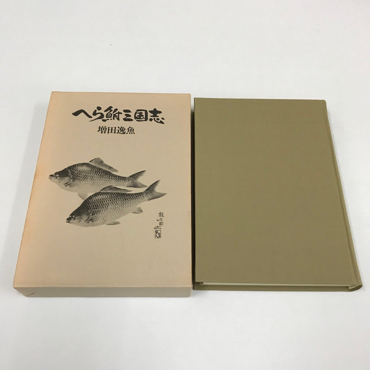 Yahoo!オークション -「へらぶな ヘラブナ」(本、雑誌) の落札 Yahoo!オークション -「へらぶな ヘラブナ」(本、雑誌) の落札