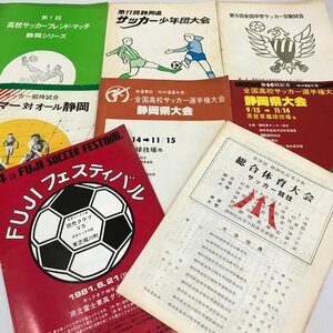 NC/L/ soccer program opening ground : Shizuoka prefecture inside boy .* middle .* high school * invitation contest etc. 8 pcs. /1975 year ~1982 year / Toshiba . river block .. Club Yanmar 