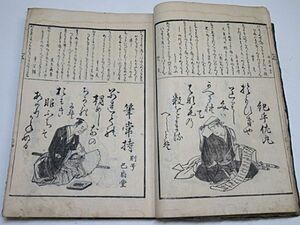  сумасшествие . карты Hyakunin Isshu 1 шт. шесть .......* Edo период . входить мир книга@ гравюра на дереве картина в жанре укиё Вака ..