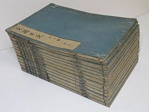  writing selection regular writing all 12.13 pcs. ..1784 year * Edo period peace book@ China .. old book Tang book