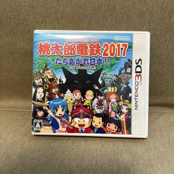 【3DS】 桃太郎電鉄2017 たちあがれ日本!!