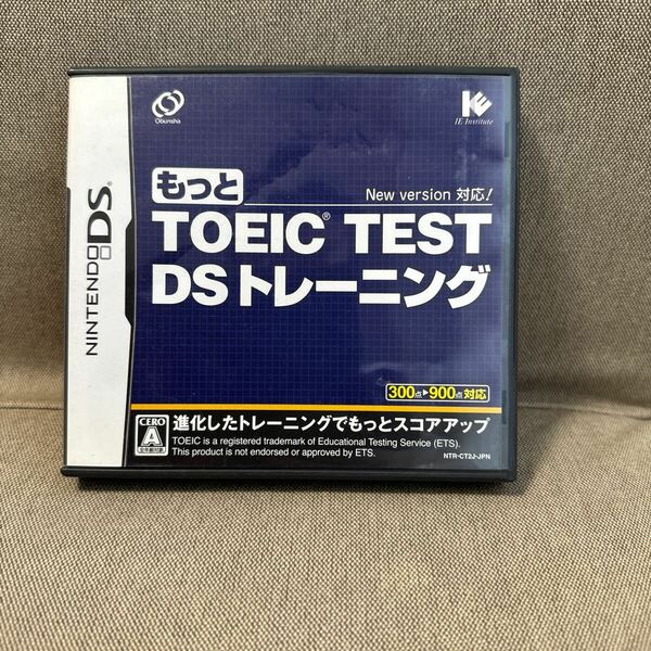 【DS】もっとTOEIC TEST DSトレーニング