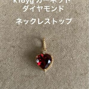 綺麗！！ガーネット　ダイヤモンド　k18YG ネックレストップ