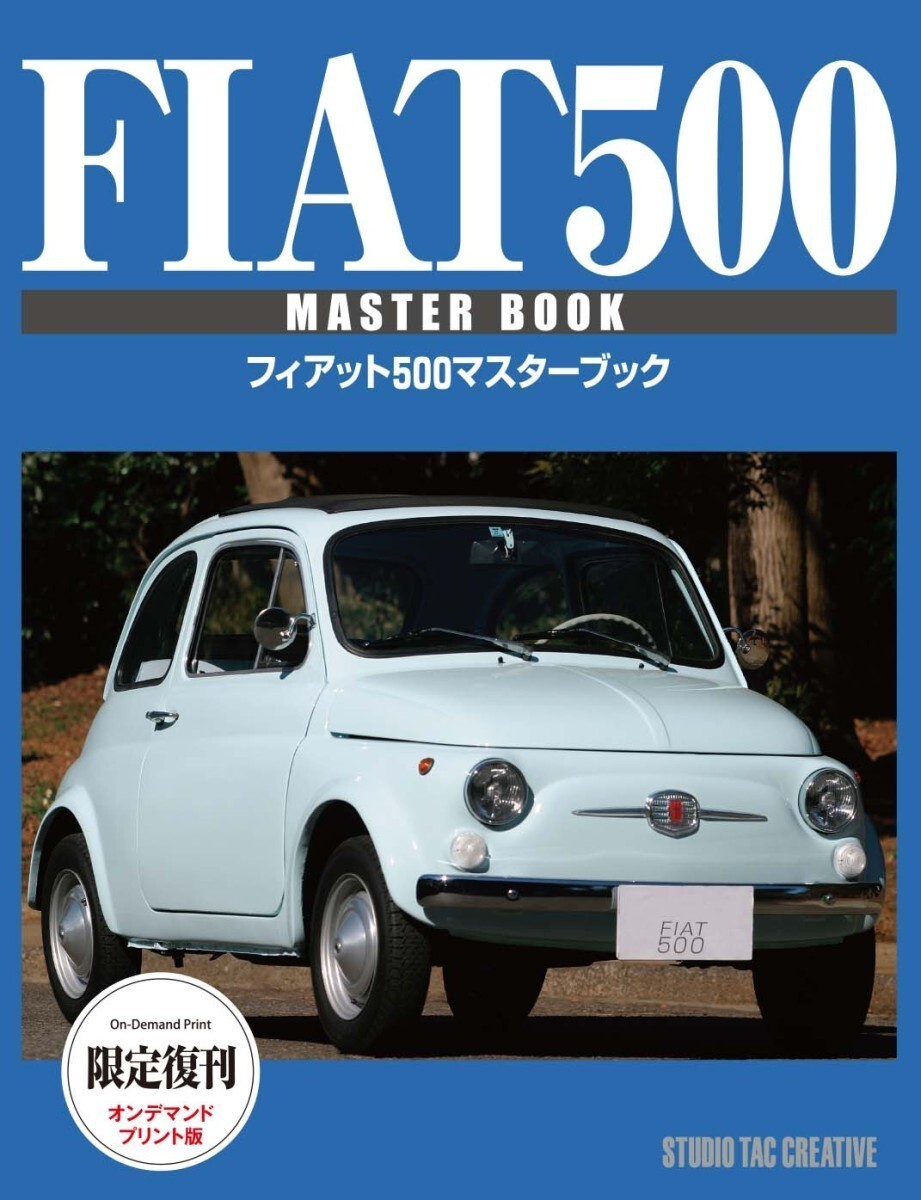2025年最新】Yahoo!オークション -fiat 500 マニュアル(カタログ 2025年最新】Yahoo!オークション -fiat 500 マニュアル(カタログ