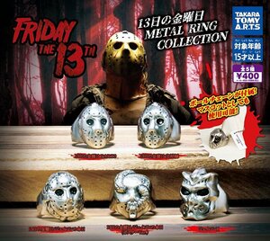  Friday the 13th METAL RING COLLECTION metal ring collection all 5 kind free shipping ga tea 