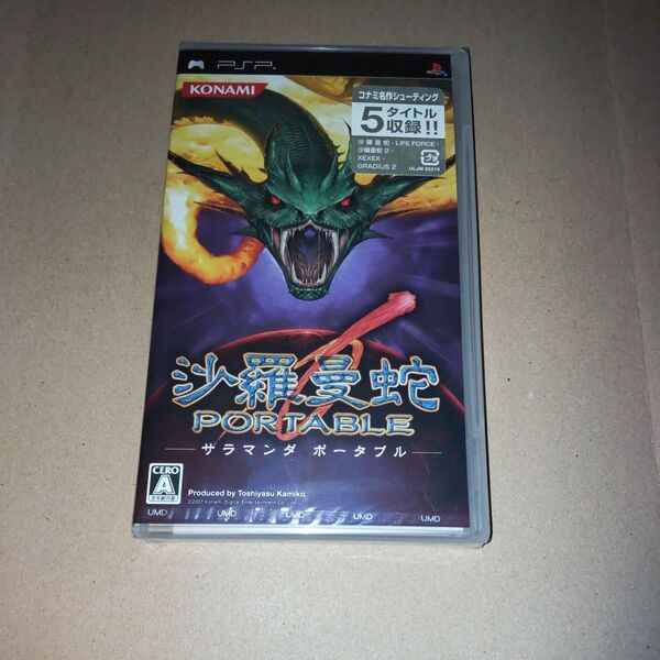 【未開封新品】沙羅曼蛇PORTABLE サラマンダポータブル KONAMI