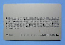 《値下》松本零士 銀河鉄道999 『メーテル/鉄郎/999号』11.1.1記念 切手スタンプ台紙＋1000円未使用カード 1セット_画像6