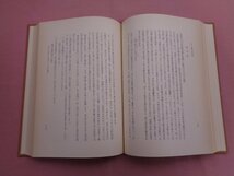 『 國文法體系論 』 橋本進吉/著 岩波書店_画像2